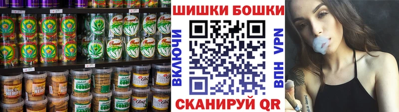 Canna-Cookies конопля  Покров 