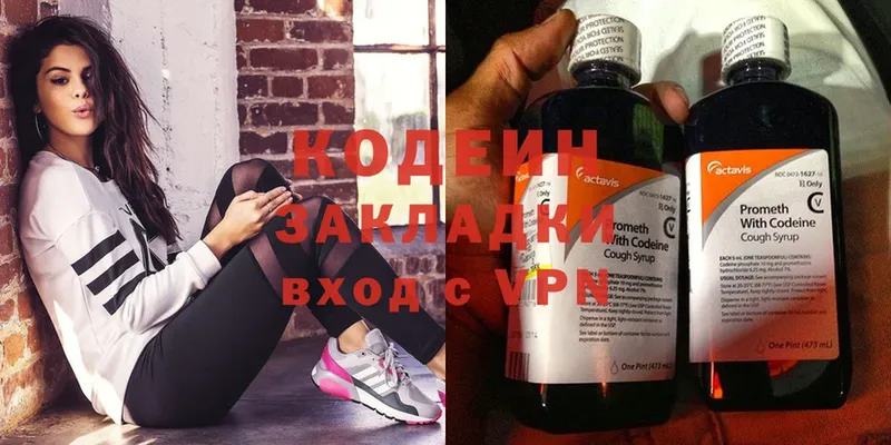 Codein Purple Drank  что такое   Покров 