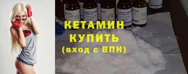 Кетамин ketamine  где можно купить наркотик  Покров 