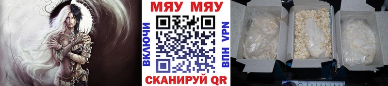 ссылка на мегу ССЫЛКА Покров Меф mephedrone